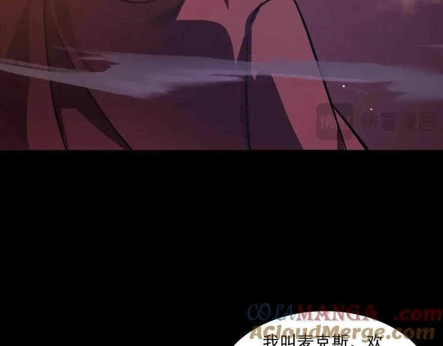 第146话 卡牌对决？！死域主人的游戏！ 第45页