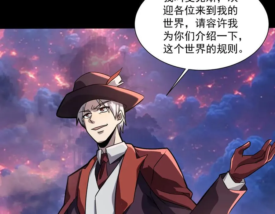 第146话 卡牌对决？！死域主人的游戏！ 第46页
