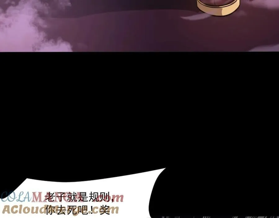 第146话 卡牌对决？！死域主人的游戏！ 第49页