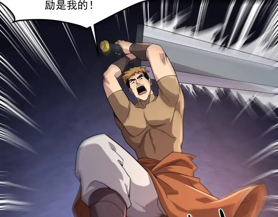 第146话 卡牌对决？！死域主人的游戏！ 第50页