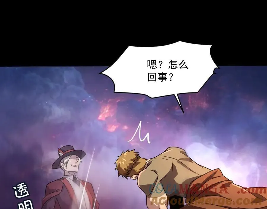 第146话 卡牌对决？！死域主人的游戏！ 第53页