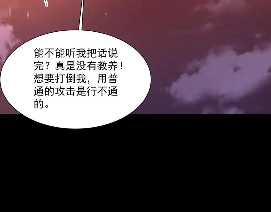 第146话 卡牌对决？！死域主人的游戏！ 第55页