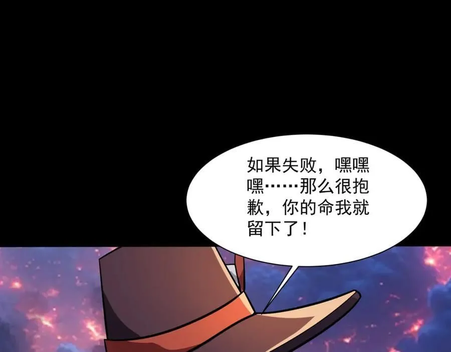 第146话 卡牌对决？！死域主人的游戏！ 第60页