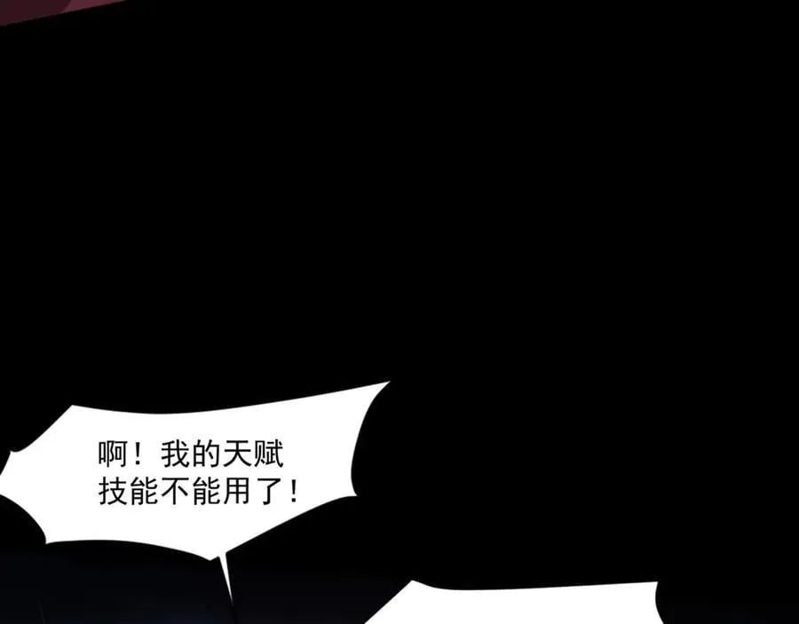 第146话 卡牌对决？！死域主人的游戏！ 第63页
