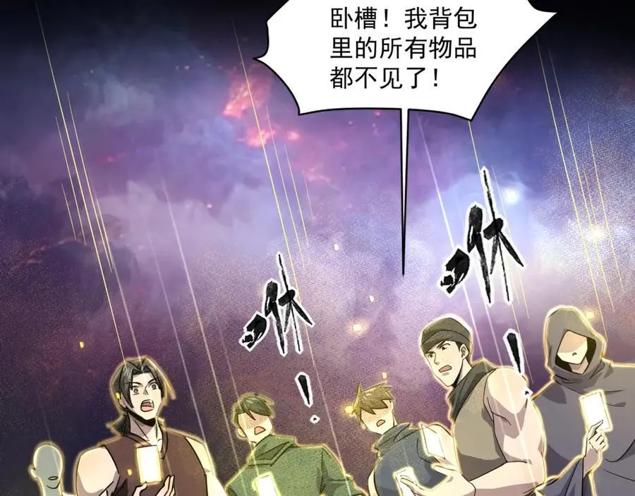 第146话 卡牌对决？！死域主人的游戏！ 第64页