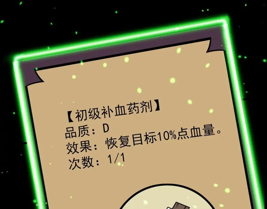 第146话 卡牌对决？！死域主人的游戏！ 第70页