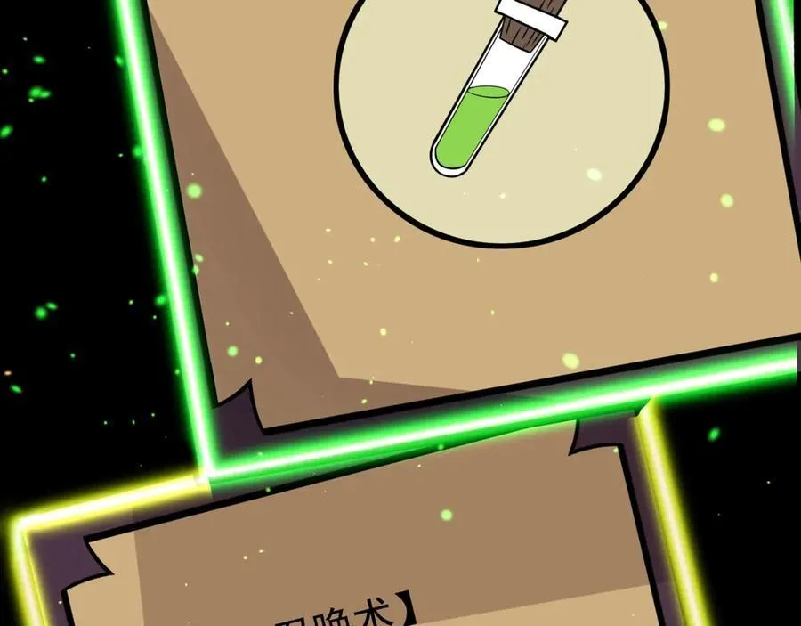 第146话 卡牌对决？！死域主人的游戏！ 第71页