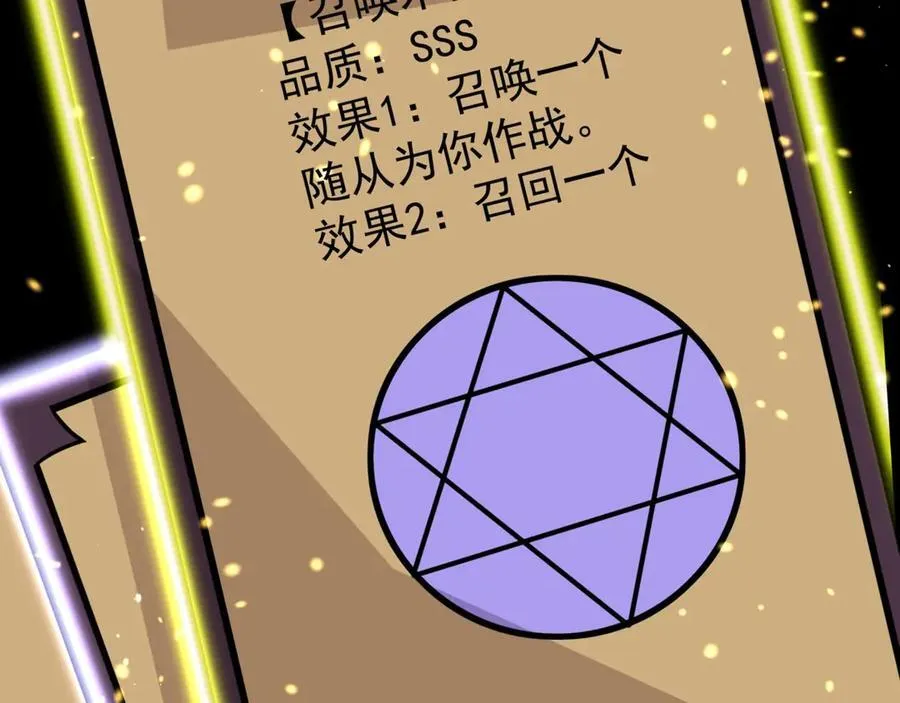 第146话 卡牌对决？！死域主人的游戏！ 第72页