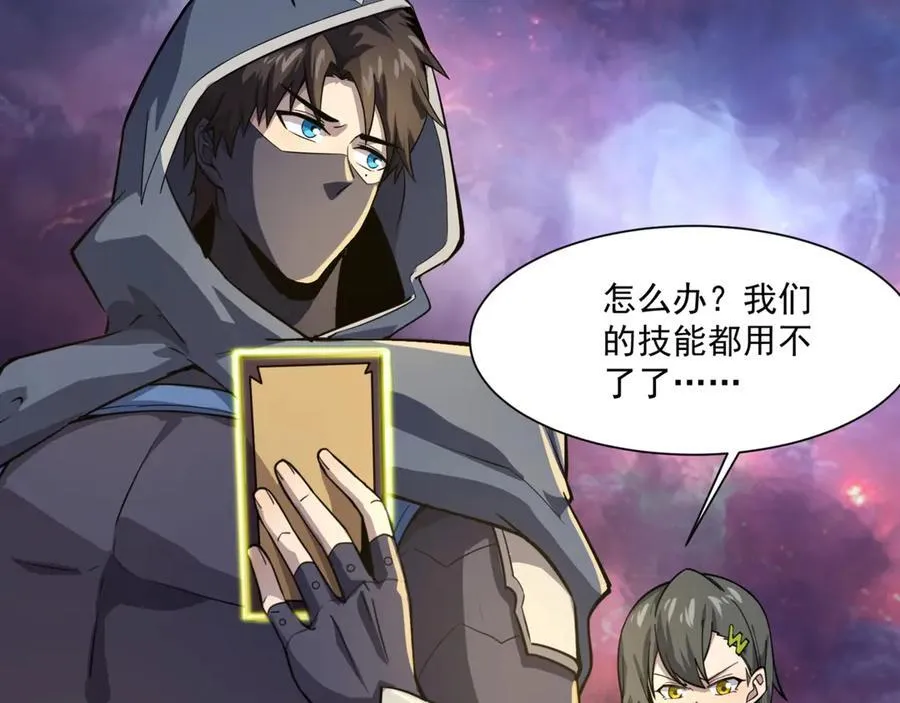 第146话 卡牌对决？！死域主人的游戏！ 第75页