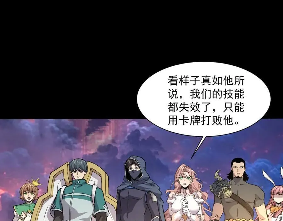 第146话 卡牌对决？！死域主人的游戏！ 第78页