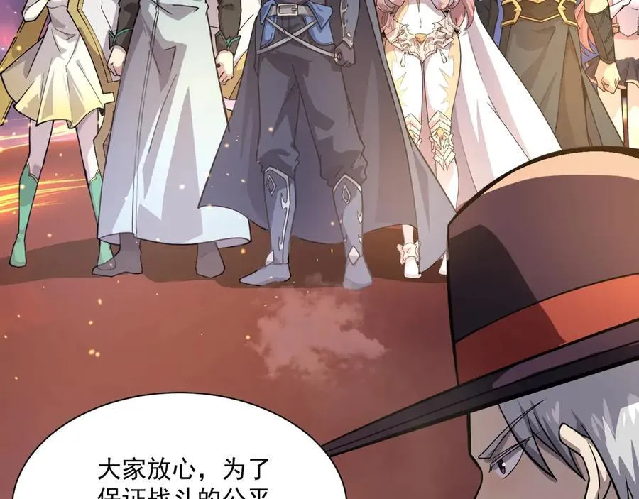 第146话 卡牌对决？！死域主人的游戏！ 第79页