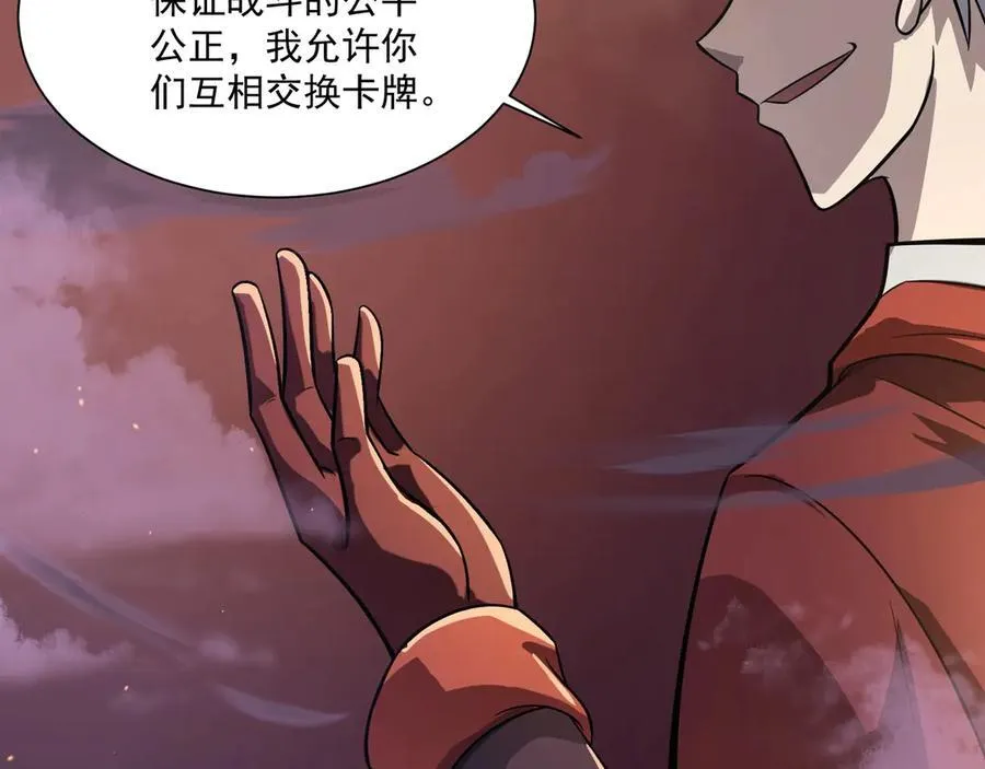 第146话 卡牌对决？！死域主人的游戏！ 第80页
