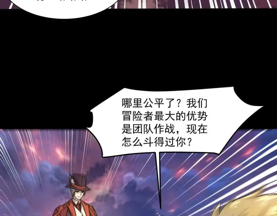 第146话 卡牌对决？！死域主人的游戏！ 第84页