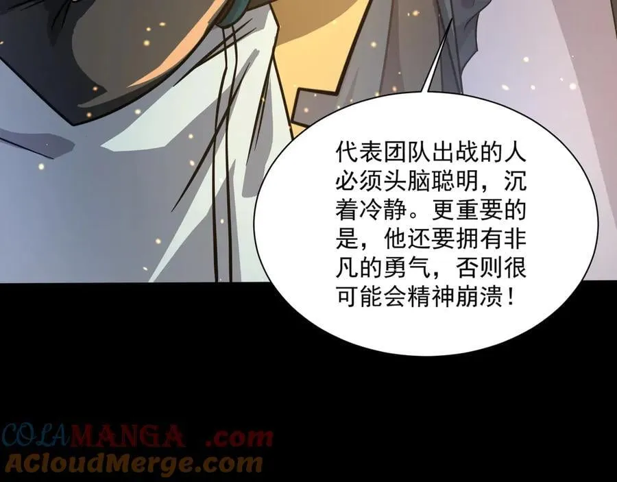 第146话 卡牌对决？！死域主人的游戏！ 第89页