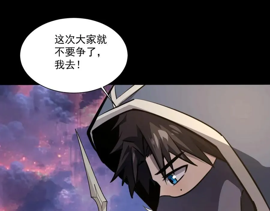 第146话 卡牌对决？！死域主人的游戏！ 第90页