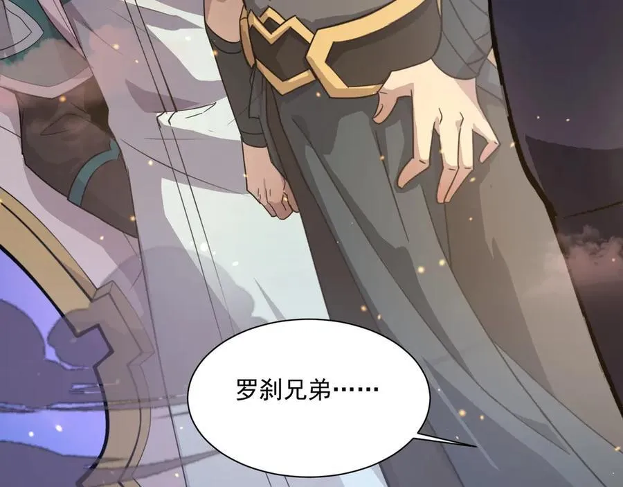 第146话 卡牌对决？！死域主人的游戏！ 第92页