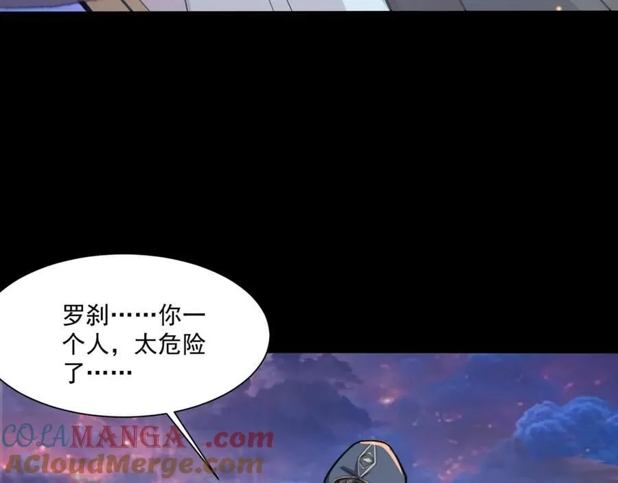第146话 卡牌对决？！死域主人的游戏！ 第93页