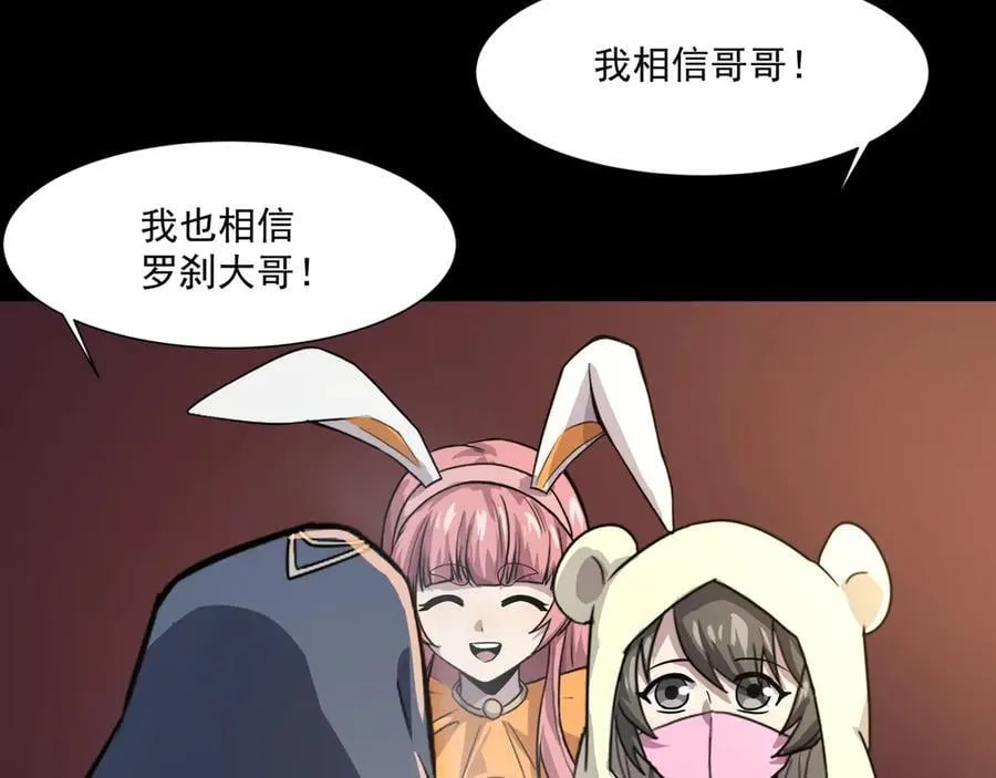 第146话 卡牌对决？！死域主人的游戏！ 第100页