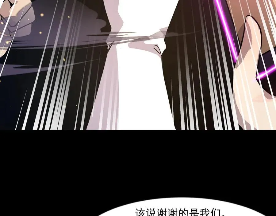 第146话 卡牌对决？！死域主人的游戏！ 第106页