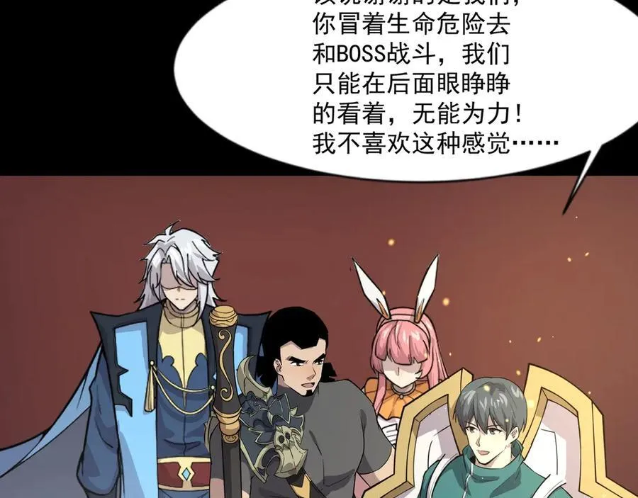第146话 卡牌对决？！死域主人的游戏！ 第107页