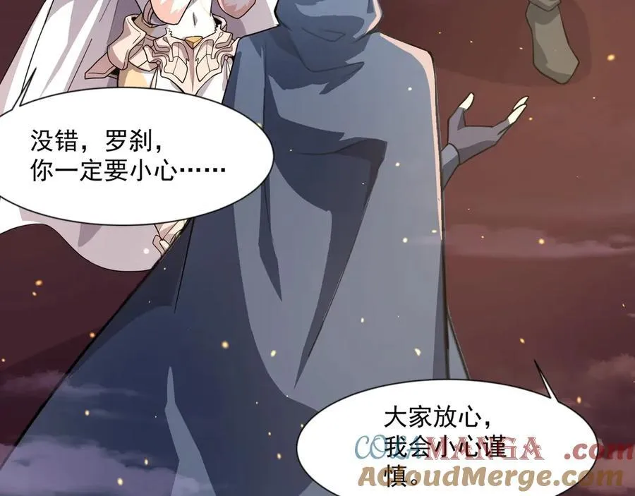 第146话 卡牌对决？！死域主人的游戏！ 第109页