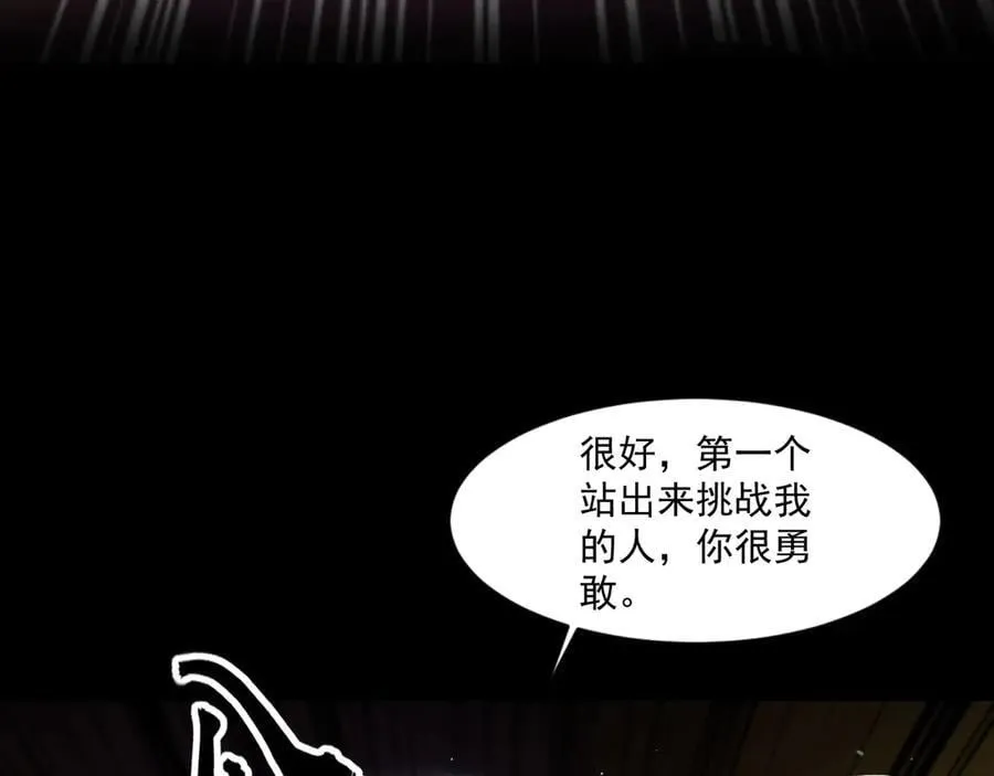第146话 卡牌对决？！死域主人的游戏！ 第119页