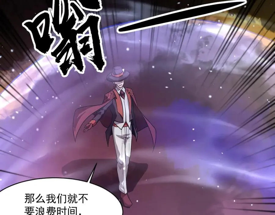第146话 卡牌对决？！死域主人的游戏！ 第120页
