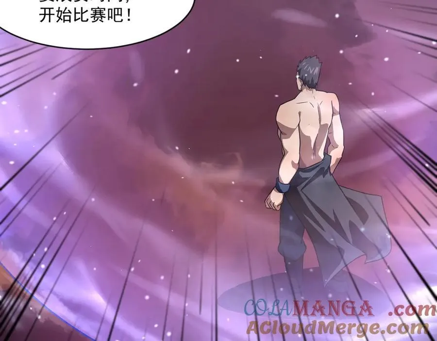 第146话 卡牌对决？！死域主人的游戏！ 第121页