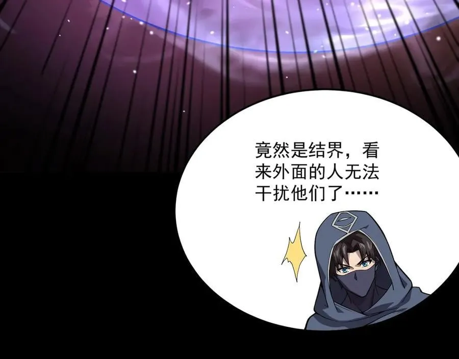 第146话 卡牌对决？！死域主人的游戏！ 第122页