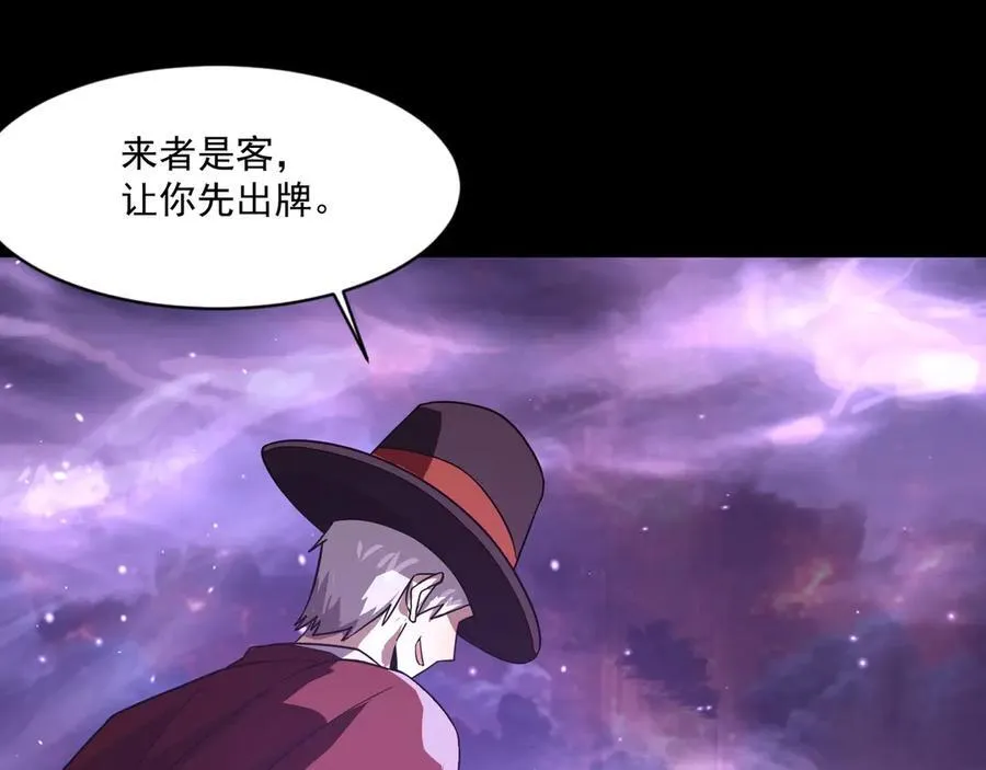 第146话 卡牌对决？！死域主人的游戏！ 第123页
