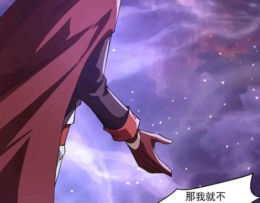 第146话 卡牌对决？！死域主人的游戏！ 第124页