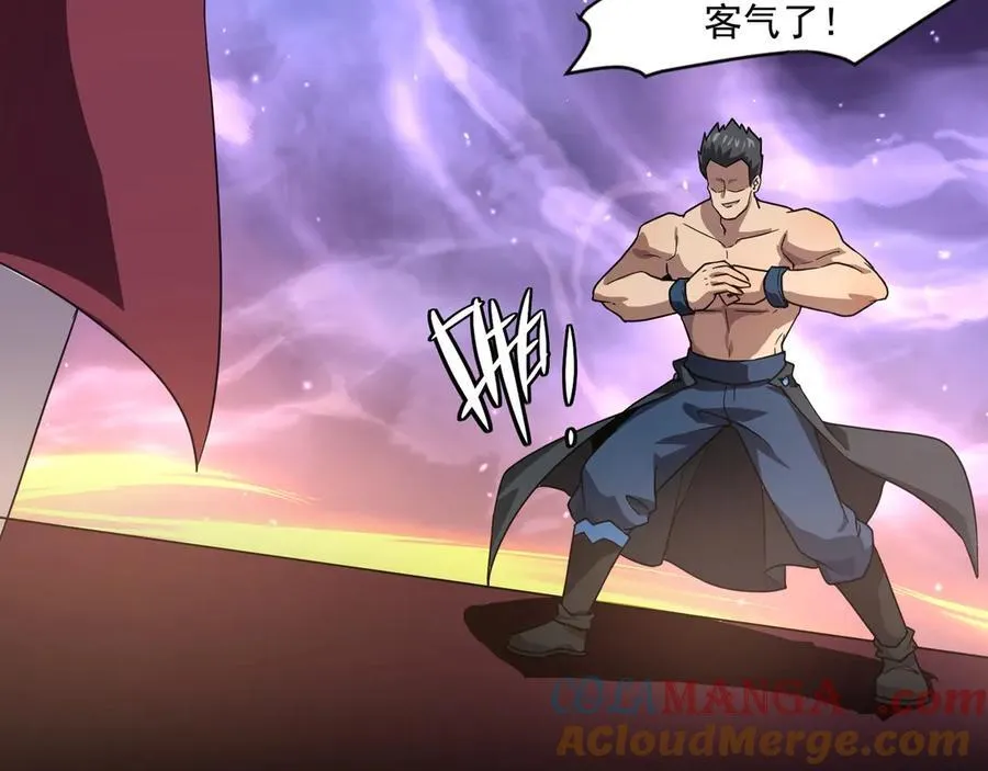 第146话 卡牌对决？！死域主人的游戏！ 第125页