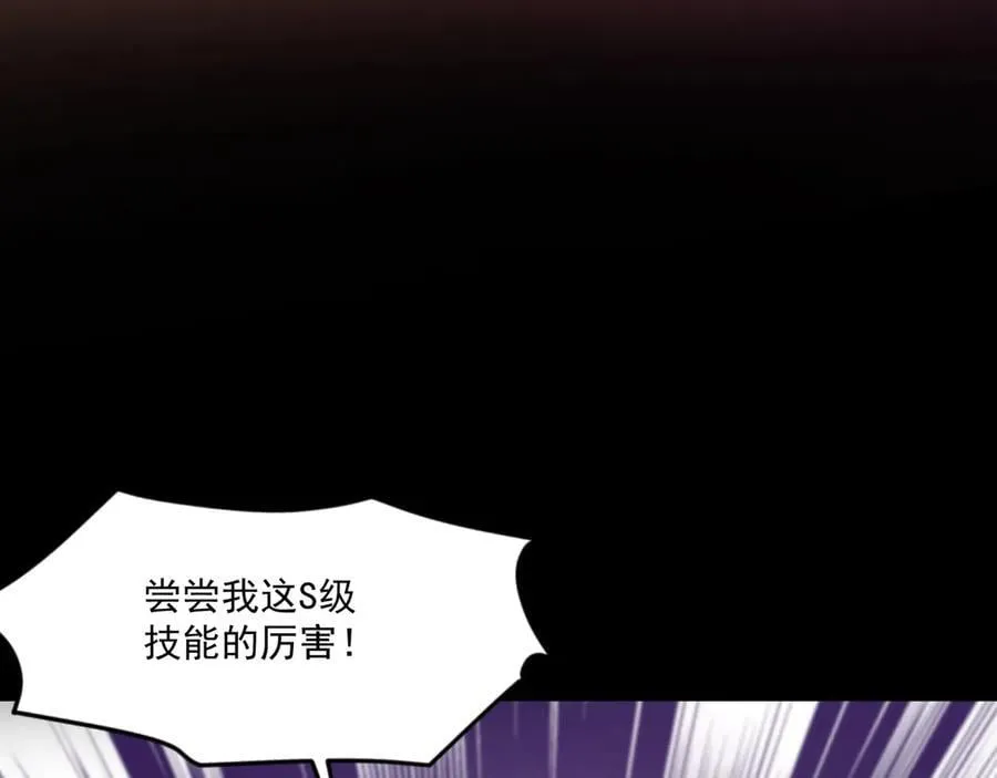 第146话 卡牌对决？！死域主人的游戏！ 第126页