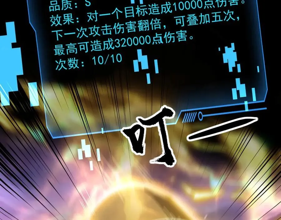 第146话 卡牌对决？！死域主人的游戏！ 第130页
