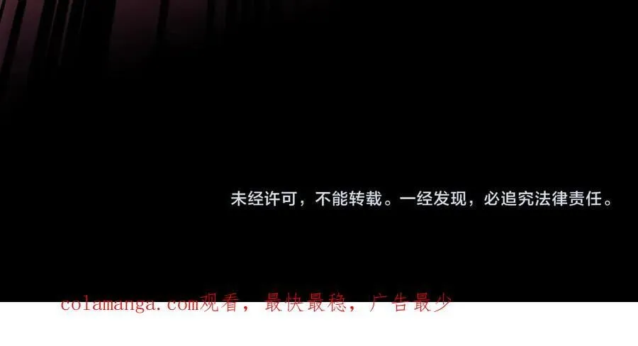 第146话 卡牌对决？！死域主人的游戏！ 第134页
