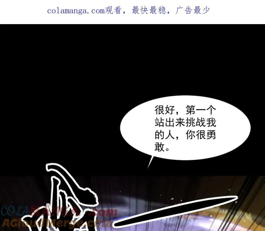 第147话 对决！我要打破你的世界！ 第1页