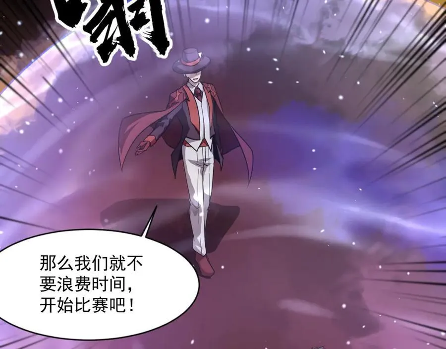 第147话 对决！我要打破你的世界！ 第2页