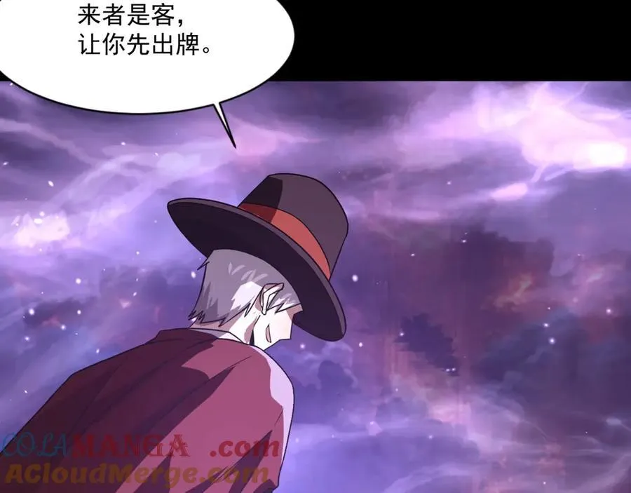 第147话 对决！我要打破你的世界！ 第5页