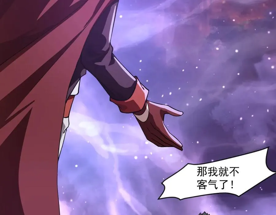 第147话 对决！我要打破你的世界！ 第6页