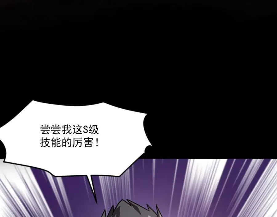 第147话 对决！我要打破你的世界！ 第8页