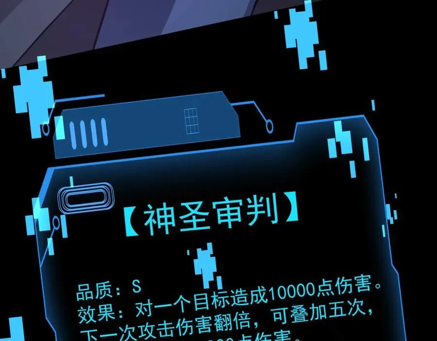第147话 对决！我要打破你的世界！ 第11页