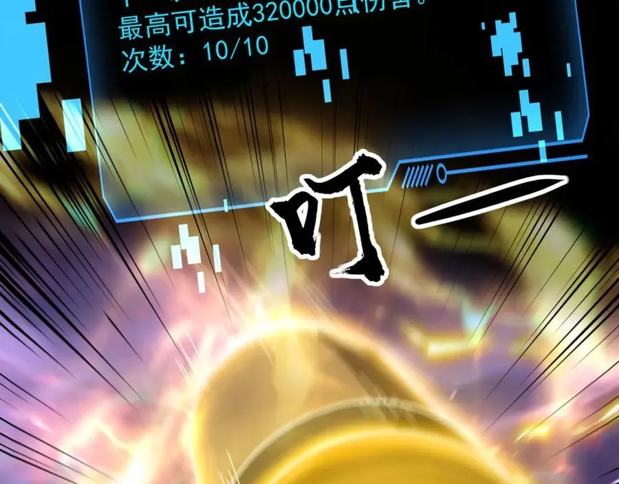 第147话 对决！我要打破你的世界！ 第12页