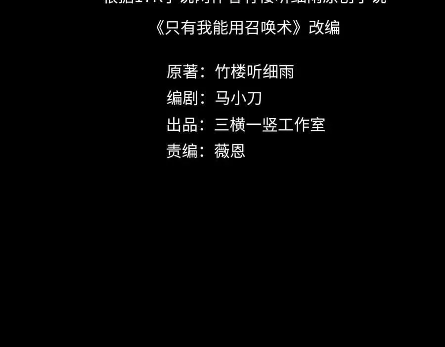 第147话 对决！我要打破你的世界！ 第20页