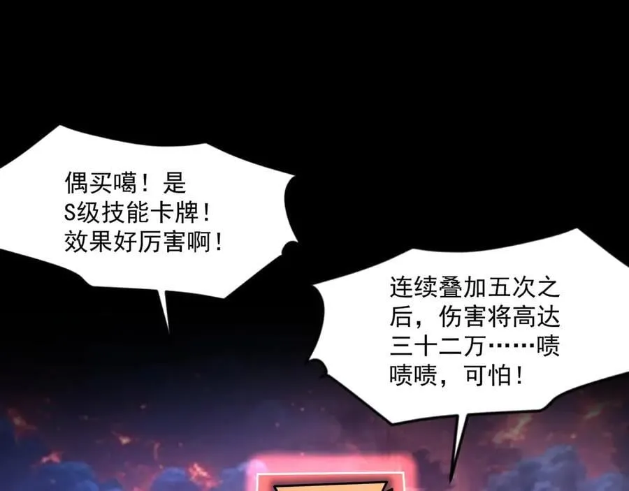 第147话 对决！我要打破你的世界！ 第22页