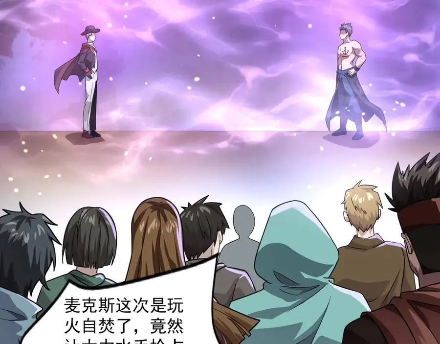 第147话 对决！我要打破你的世界！ 第24页