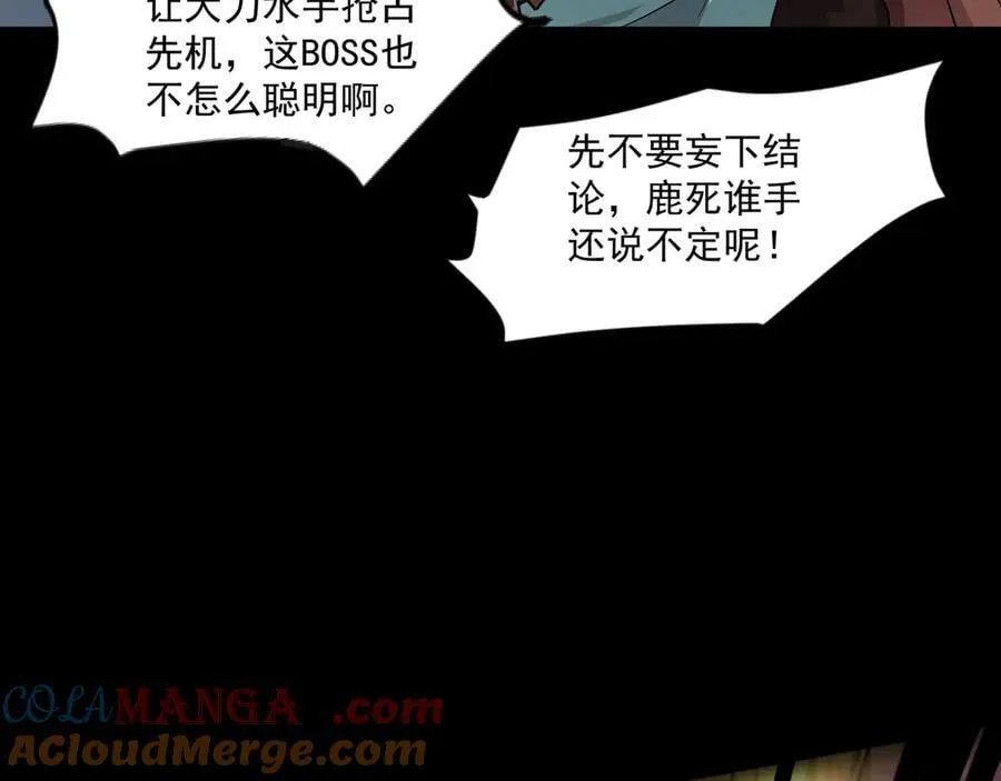 第147话 对决！我要打破你的世界！ 第25页
