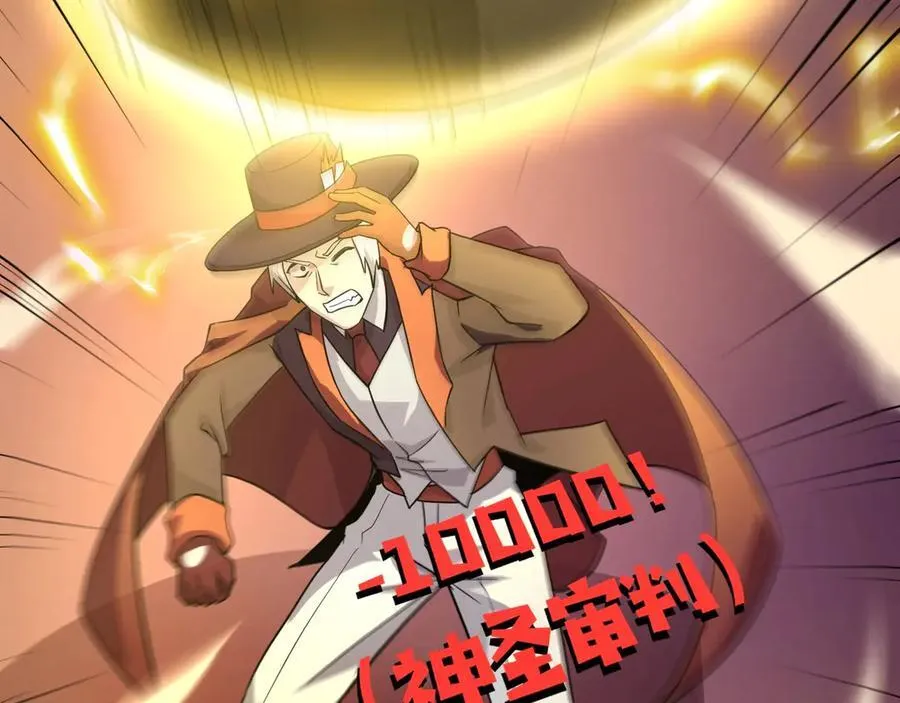 第147话 对决！我要打破你的世界！ 第27页