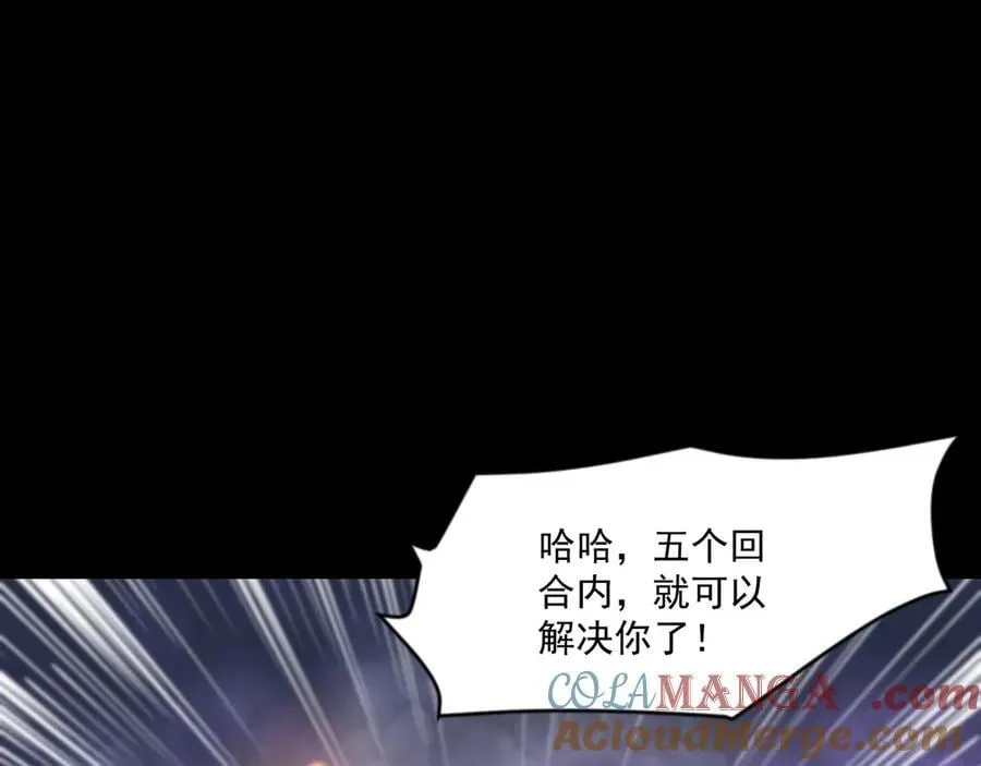 第147话 对决！我要打破你的世界！ 第29页