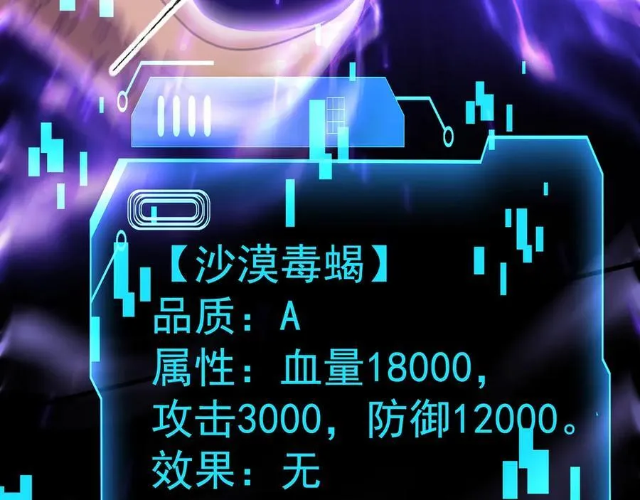 第147话 对决！我要打破你的世界！ 第39页