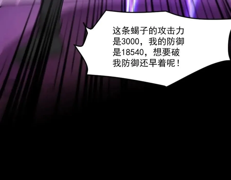 第147话 对决！我要打破你的世界！ 第44页